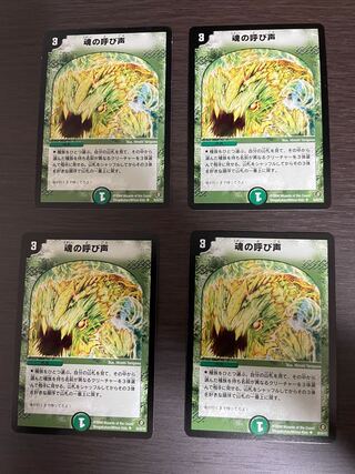 The Call of the Soul, set of 4