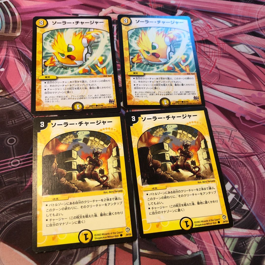 ソーラー・チャージャー4枚