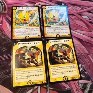 ソーラー・チャージャー4枚