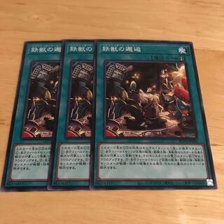 鉄獣の邂逅 ノーマル　Hulu