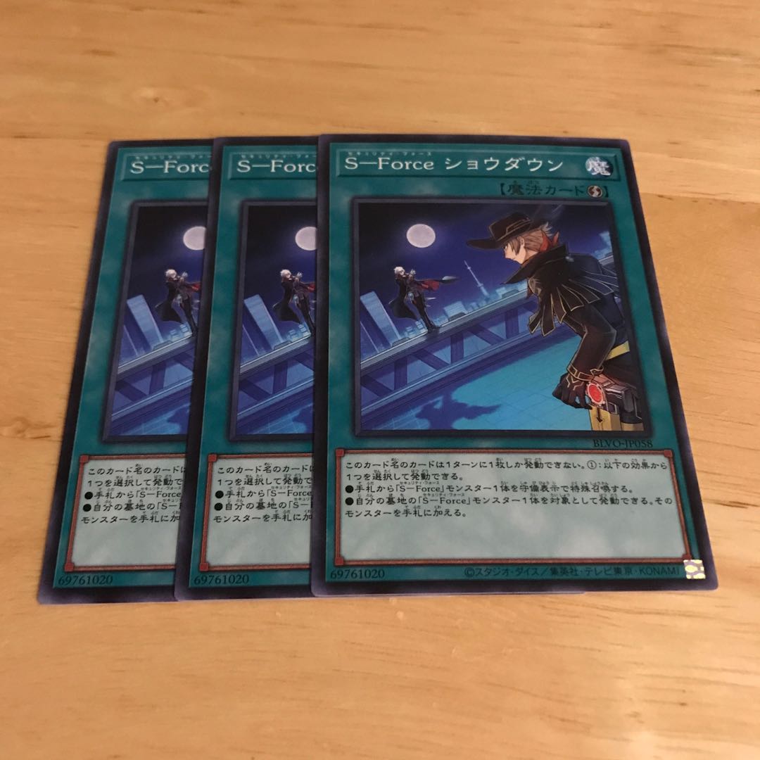 S-Forceショウダウン ノーマル Hulu
