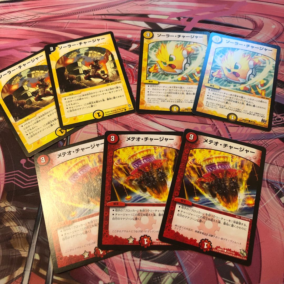 ソーラーとメテオチャージャー