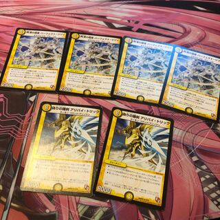 Perfect Lily, Alibi Trick