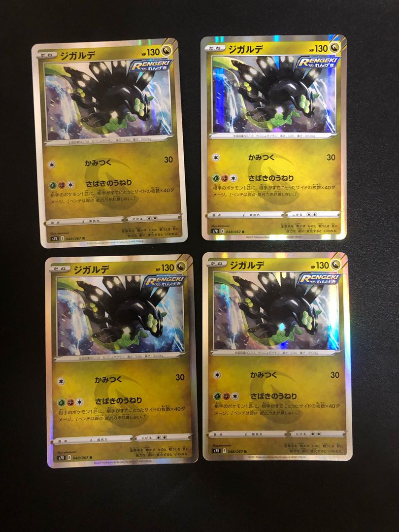 Discounted shipping for multiple simultaneous purchases Aozora Stream ZygardeR Set of 4