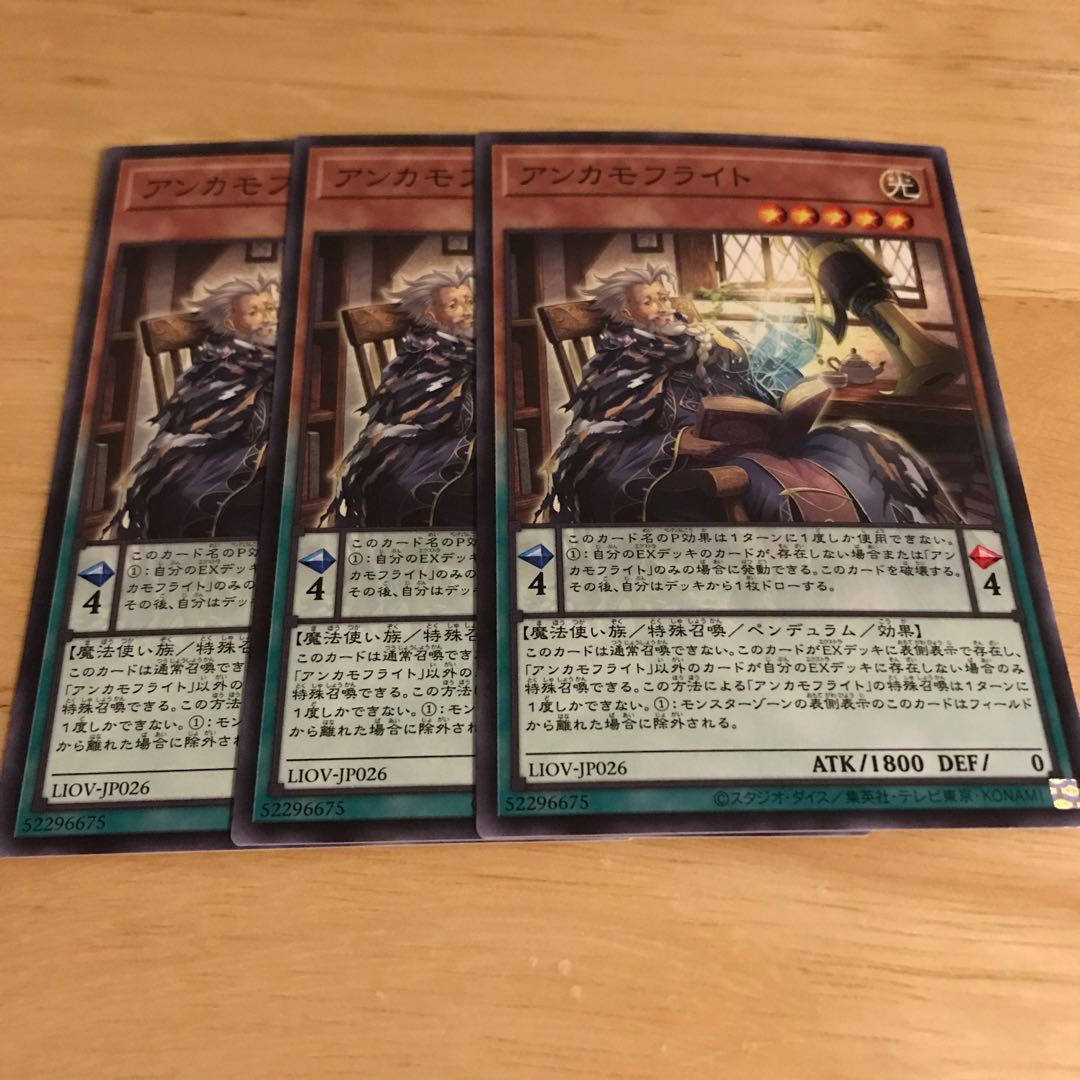 アンカモフライト ノーマル　Hulu