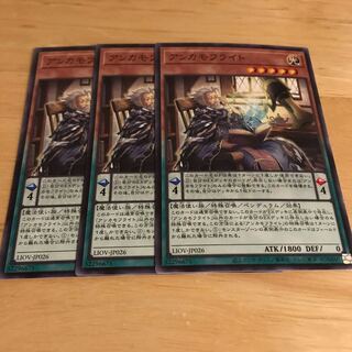 アンカモフライト ノーマル　Hulu