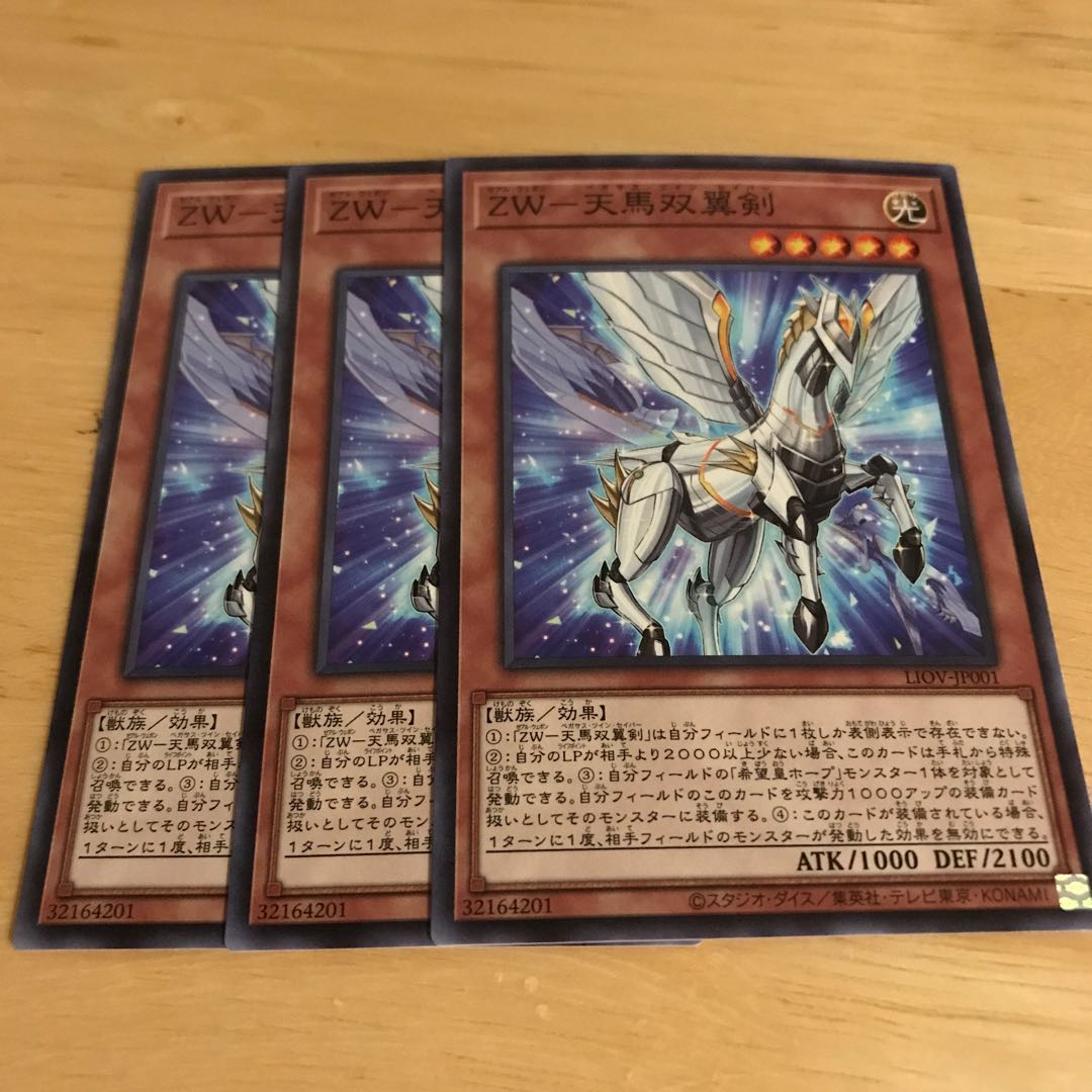 ZW-天馬双翼剣 ノーマル Hulu