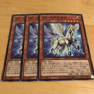 ZW-天馬双翼剣 ノーマル　Hulu