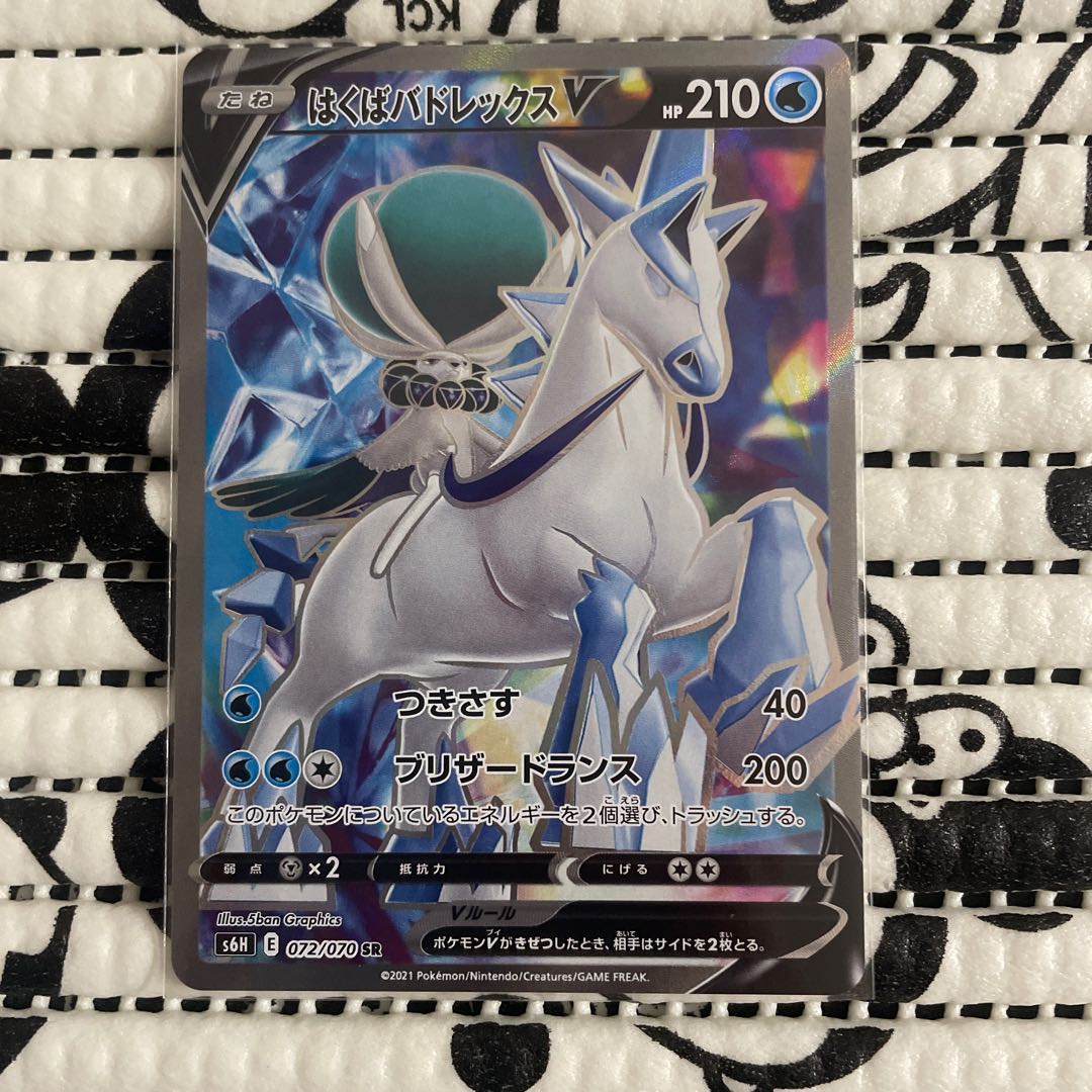 はくばバドレックスV SR