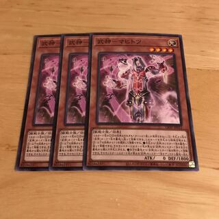 武神-マヒトツ ノーマル　Hulu