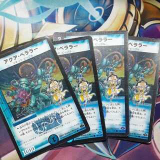 アクア・ベララー(H.C) C-foil