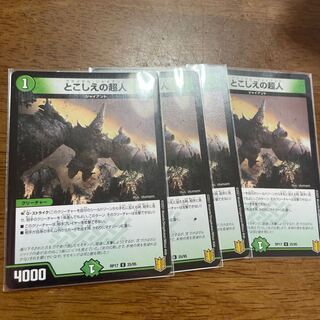 とこしえの超人