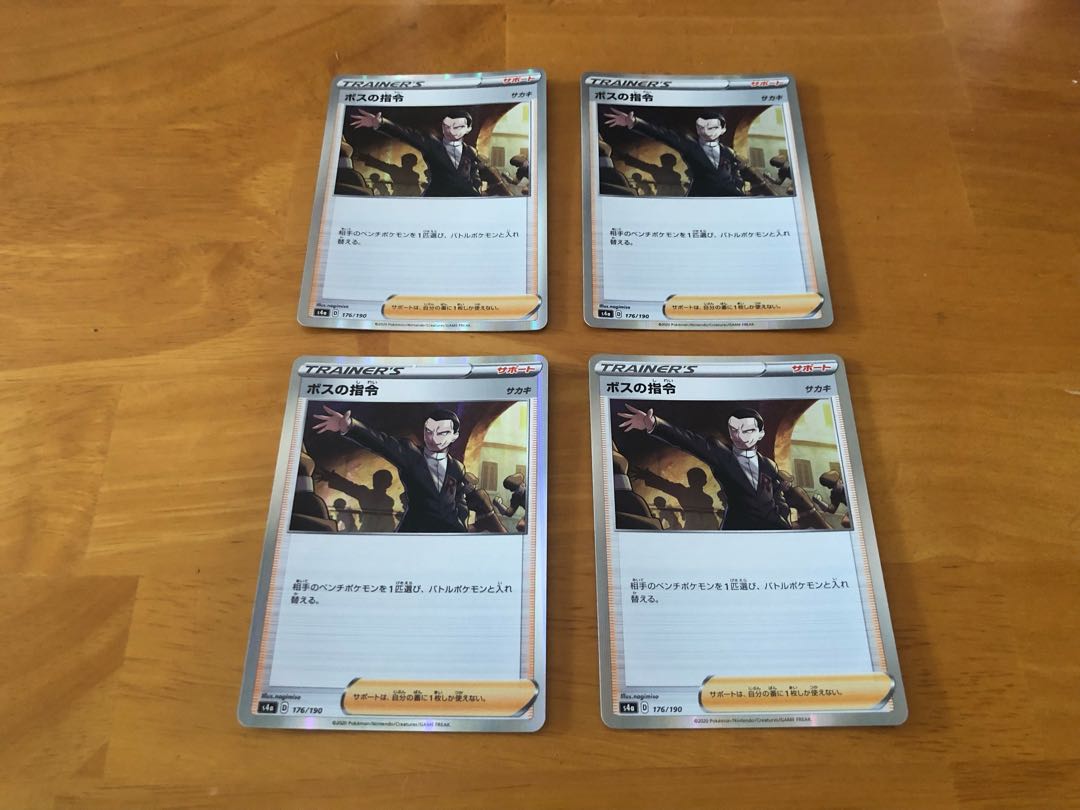 Boss's Directive [Sa Kiawe] (R spec.)