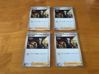 Boss's Directive [Sa Kiawe] (R spec.)