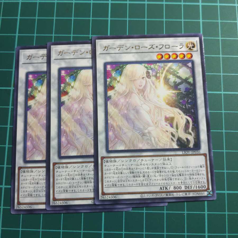 ガーデン・ローズ・フローラ