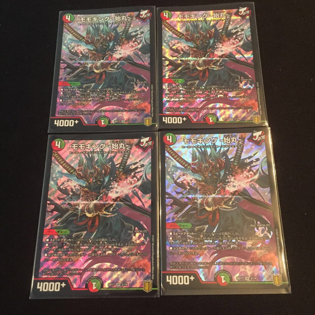 モモキング -始丸-