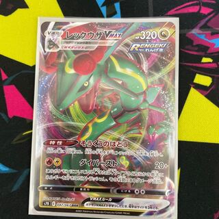 レックウザVMAX RRR