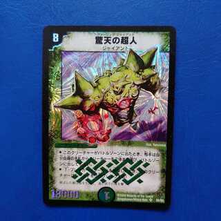 Stratosphere Giant SR