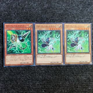 PSYフレームギア・γ フレームドライバー