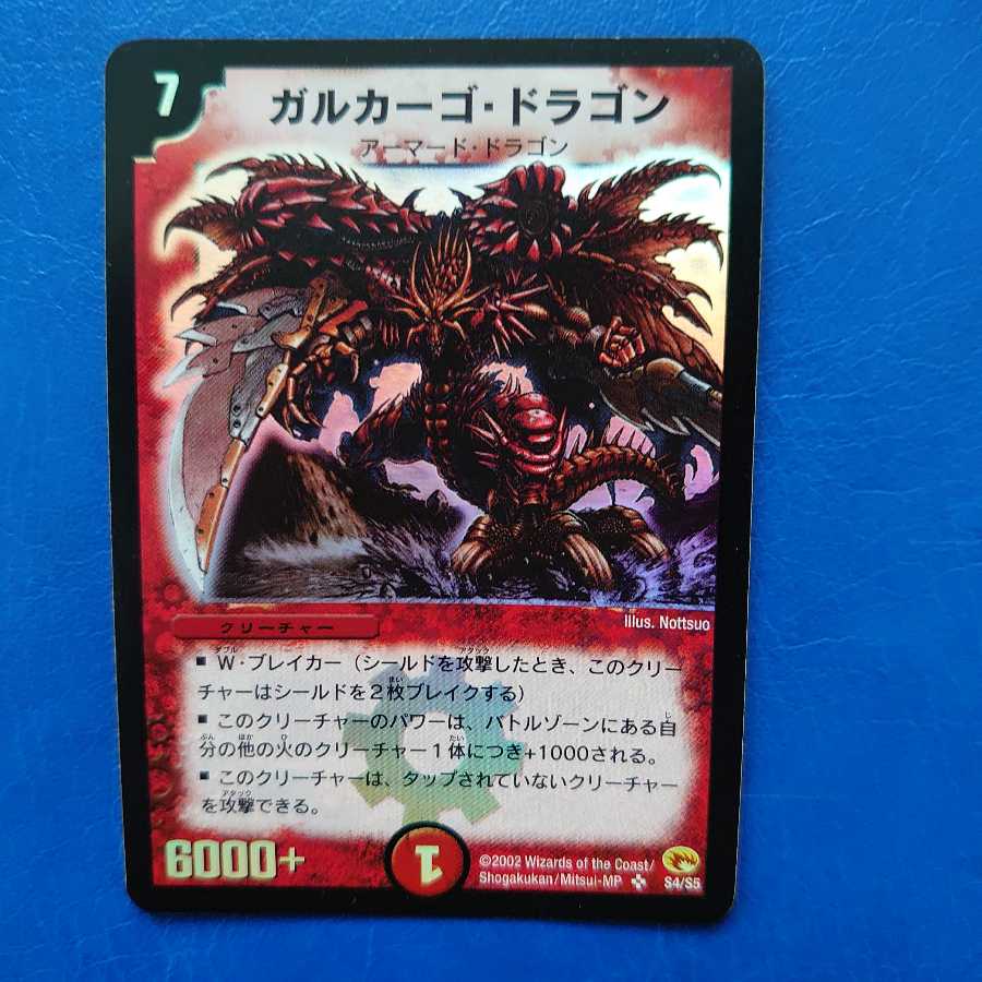 Garkago Dragon SR Good