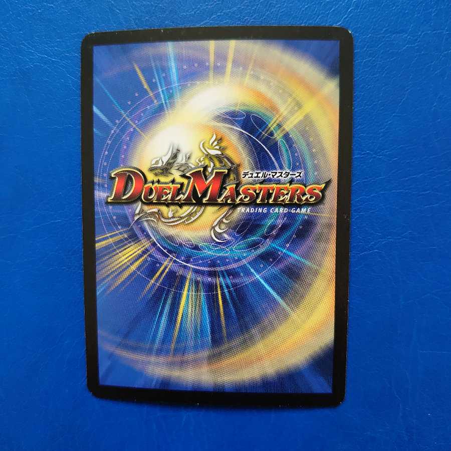 Garkago Dragon SR Good