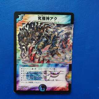 Ultimate God Aku SR Initial