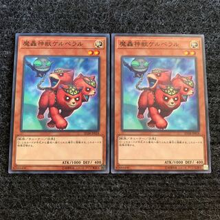 The Fabled Cerburrel