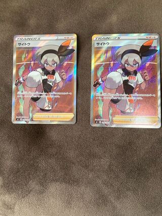 サイトウSR  サイトウ SRおまけ付き