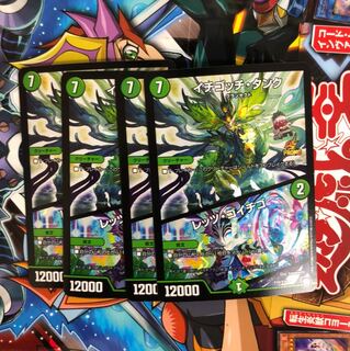 デュエルマスターズ 翌日配送 イチゴッチタンク 4枚 プロモ
