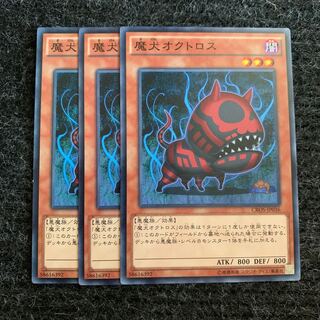 魔犬オクトロス ノーマル