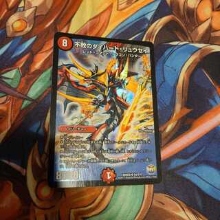 不敗のダイハード・リュウセイ