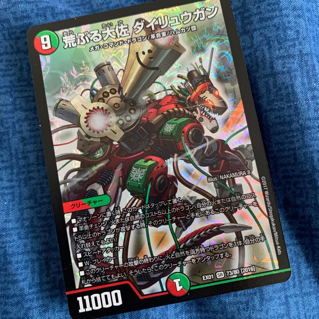 Raging Colonel Dairyugan