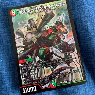 Raging Colonel Dairyugan