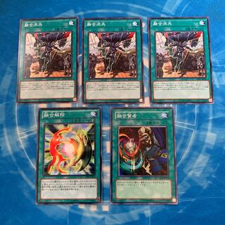 融合派兵　セット