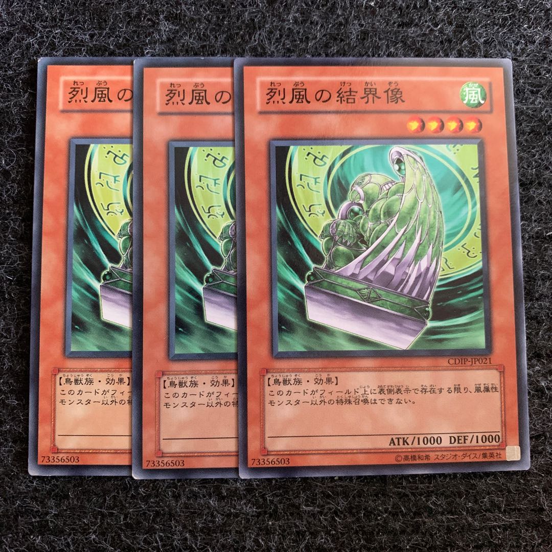 Barrier Statue of the Stormwinds Normal