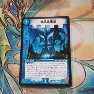 Umi Bottom Demon Face Castle