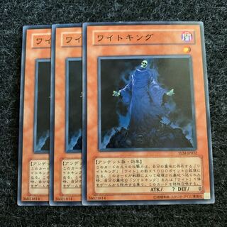 King of the Skull Servants Normal