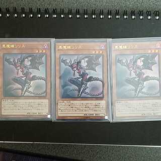 悪魔嬢リリス