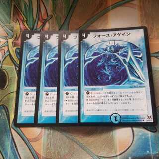 フォース・アゲイン