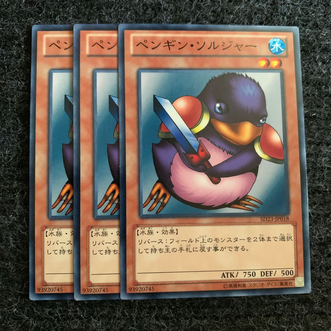 ペンギン・ソルジャー ノーマル