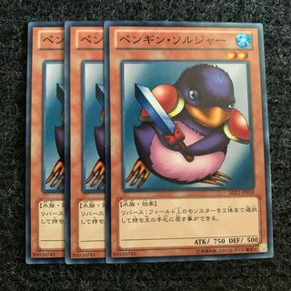 ペンギン・ソルジャー ノーマル