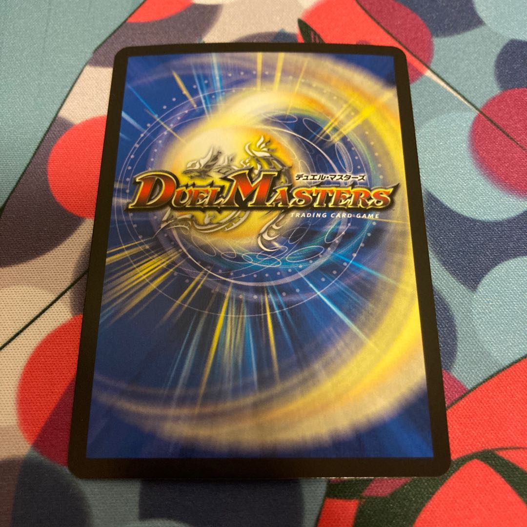 ドンドン火噴くナウ(20thレア仕様)