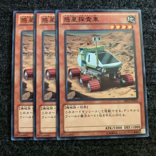 惑星探査車 ノーマル