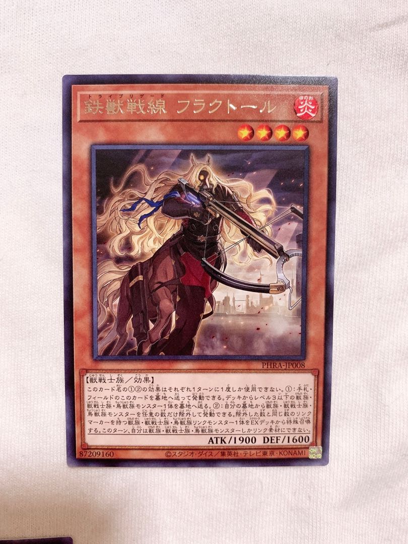 鉄獣戦線 フラクトール レア　おまけ付き♡