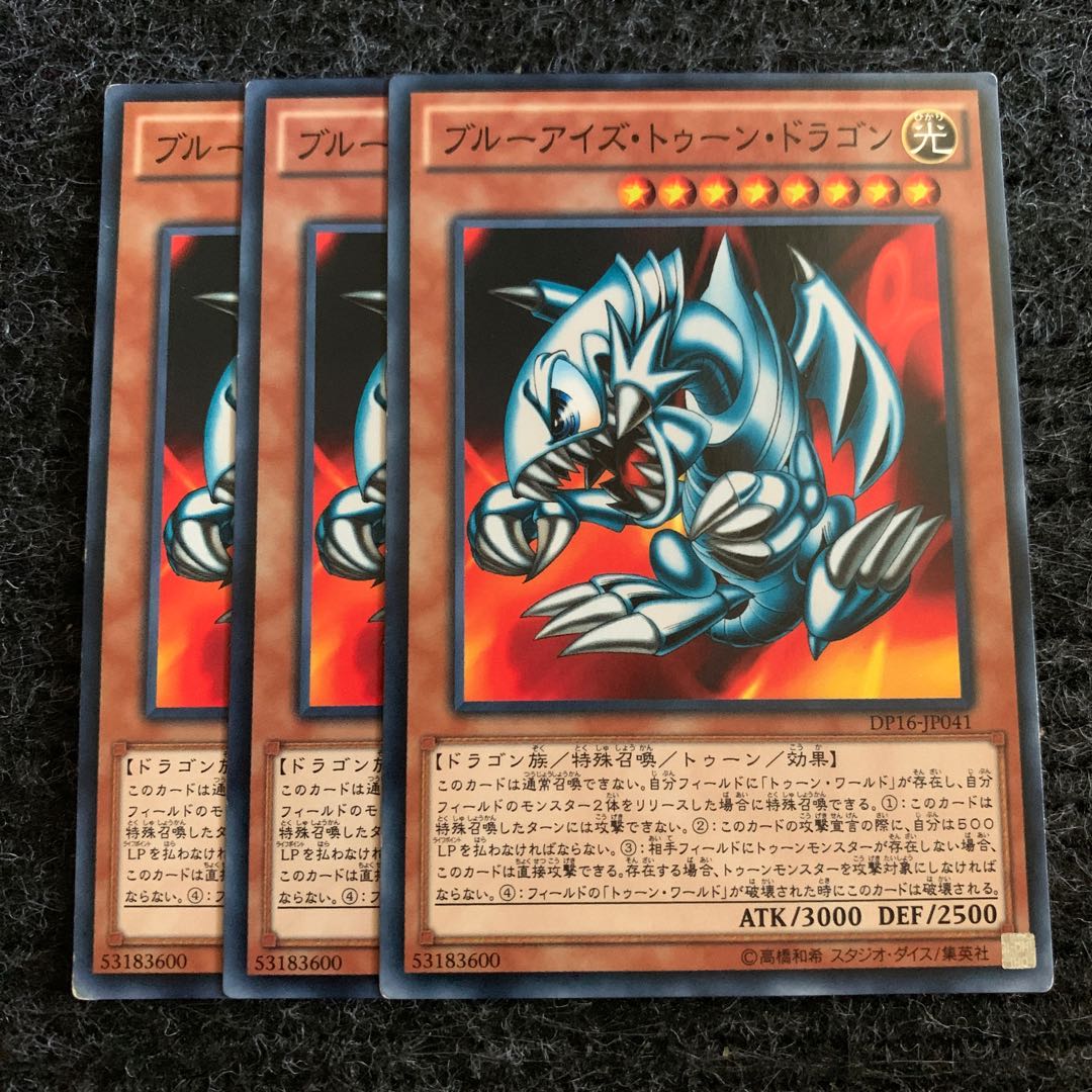 Blue-Eyes Toon Dragon Normal