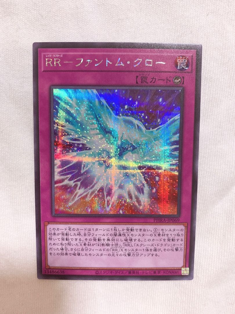 RR-Phantom Claw Secret Rare with extra hands