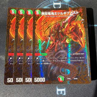 無双竜鬼ミツルギブースト　UGC 4枚