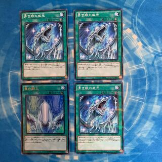 青き眼の威光　セット