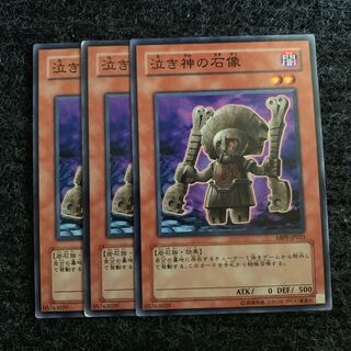 泣き神の石像 ノーマル