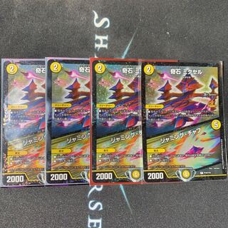 奇石ミクセル/ジャミングチャフ　プロモ　4枚